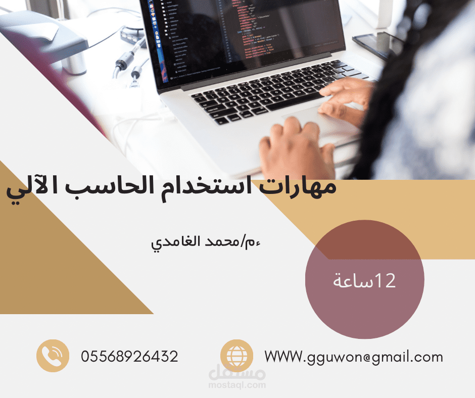 اعلان دورة حاسب