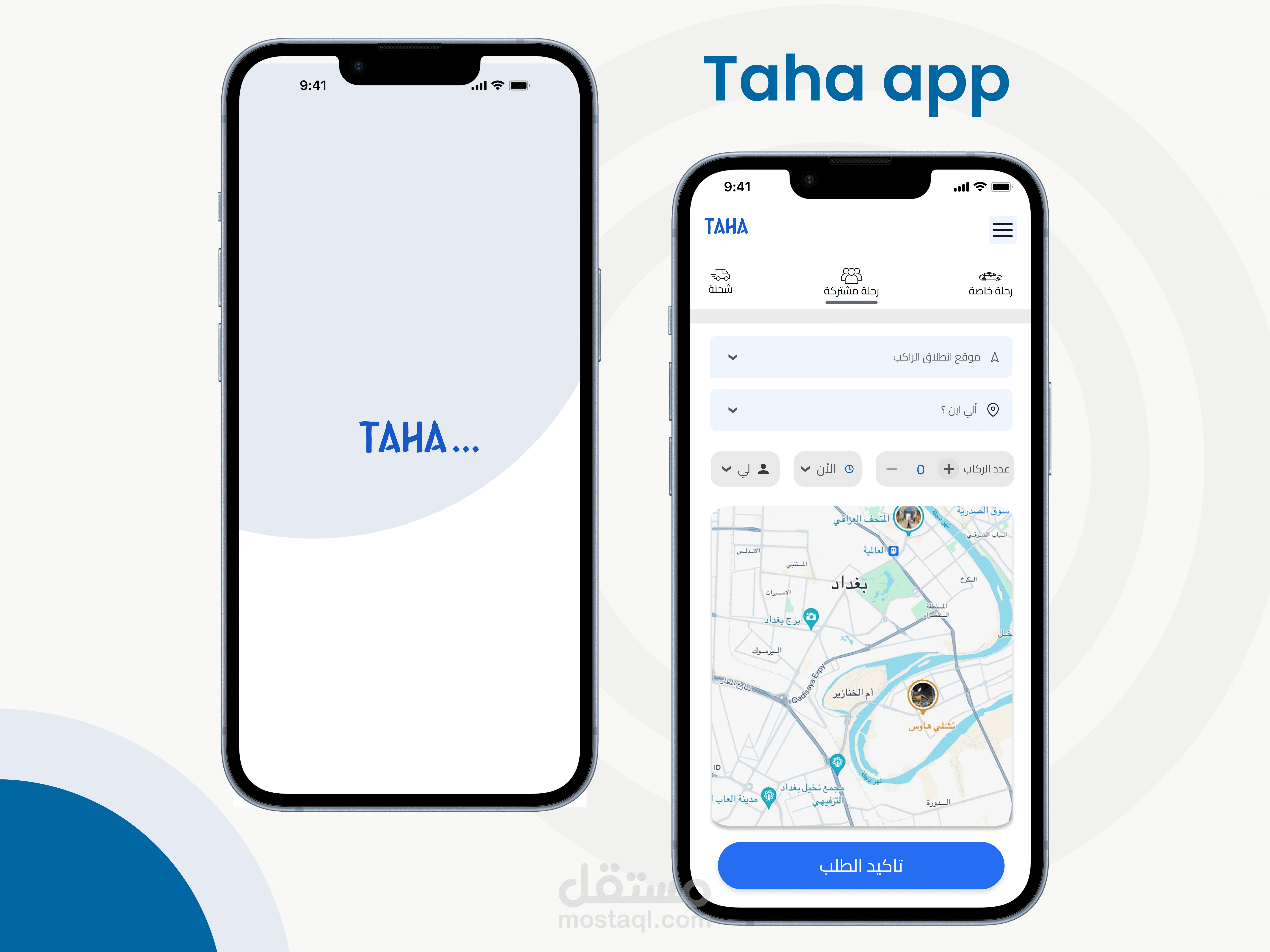 تطبيق طه لتوصيل الزبائن