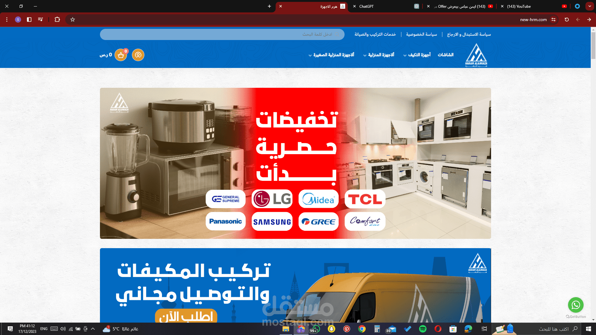 تصميم موقع اكتروني لمتجر