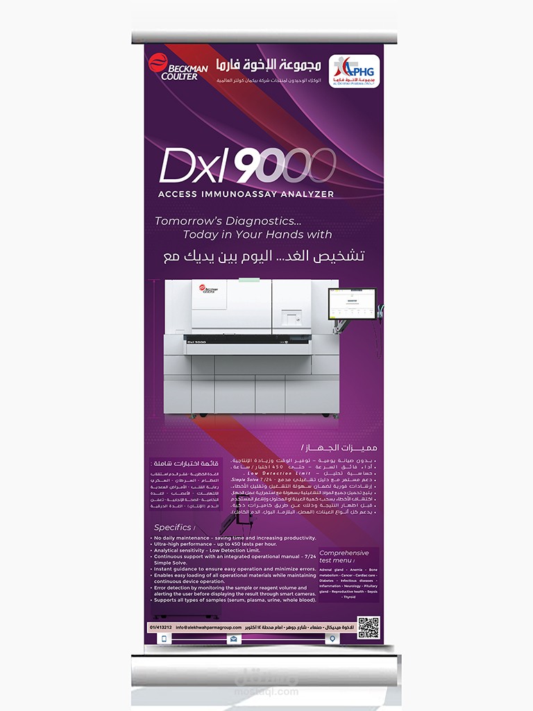 تصميم رول اب شركة