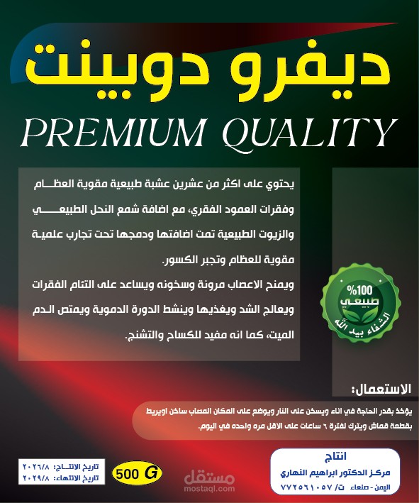 تصميم استيكر