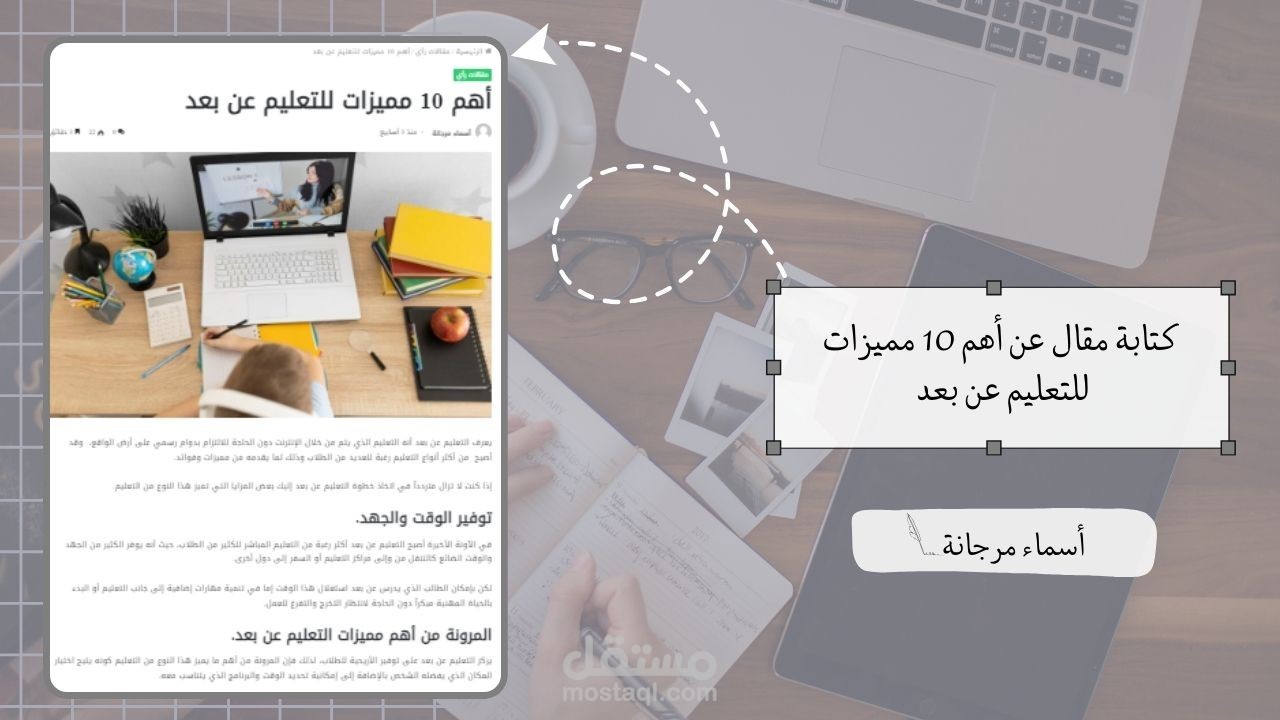 كاتب محترف ومبدع لصناعة المحتوى الإبداعي"