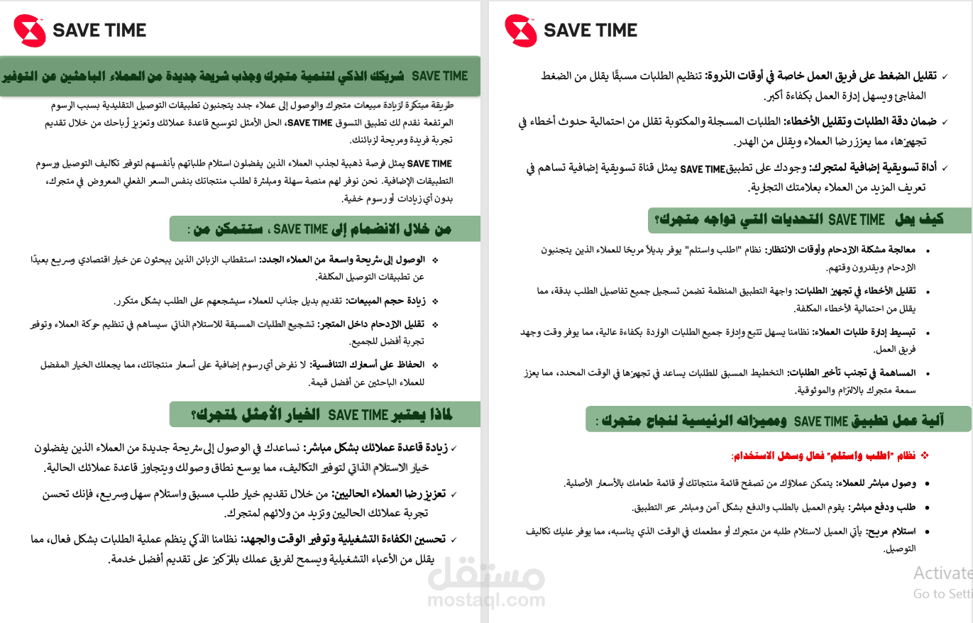عرض تقديمي للتطبيق التوصيل NN