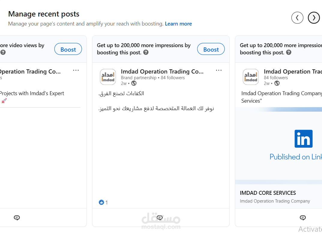 كتابة محتوى لشركة على لينكدان