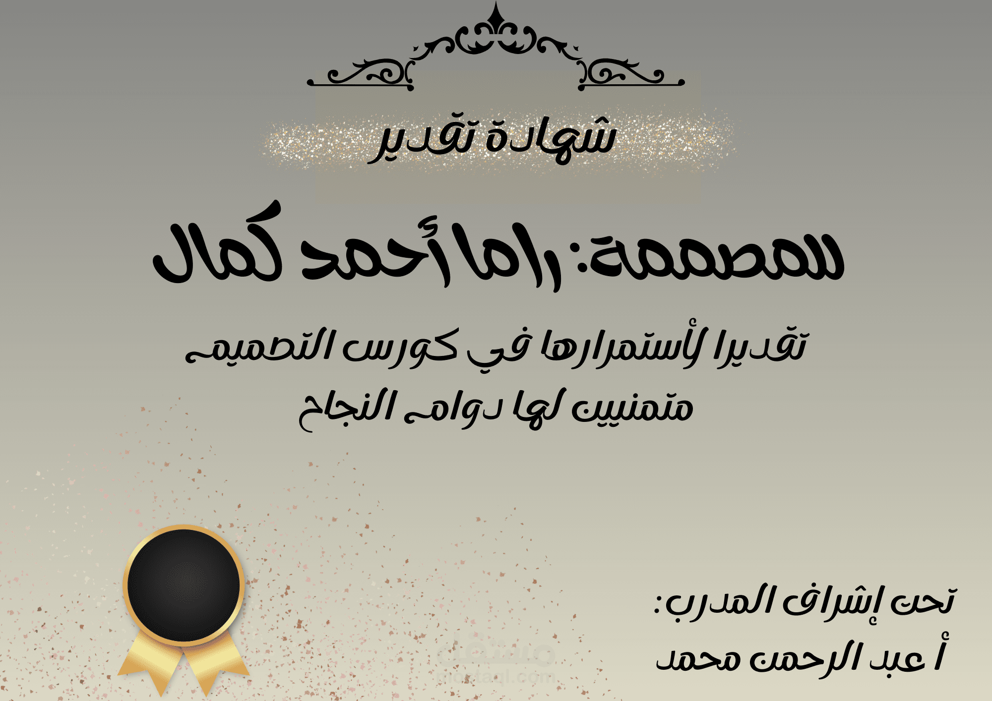 شهادات مبتكرة