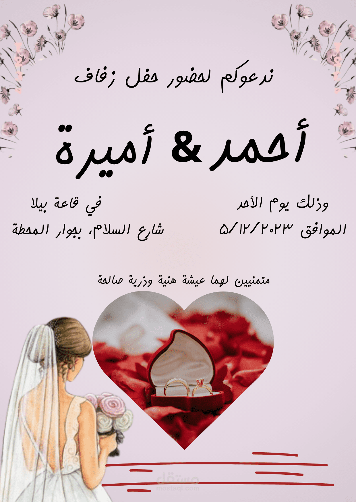 تصميم دعوات