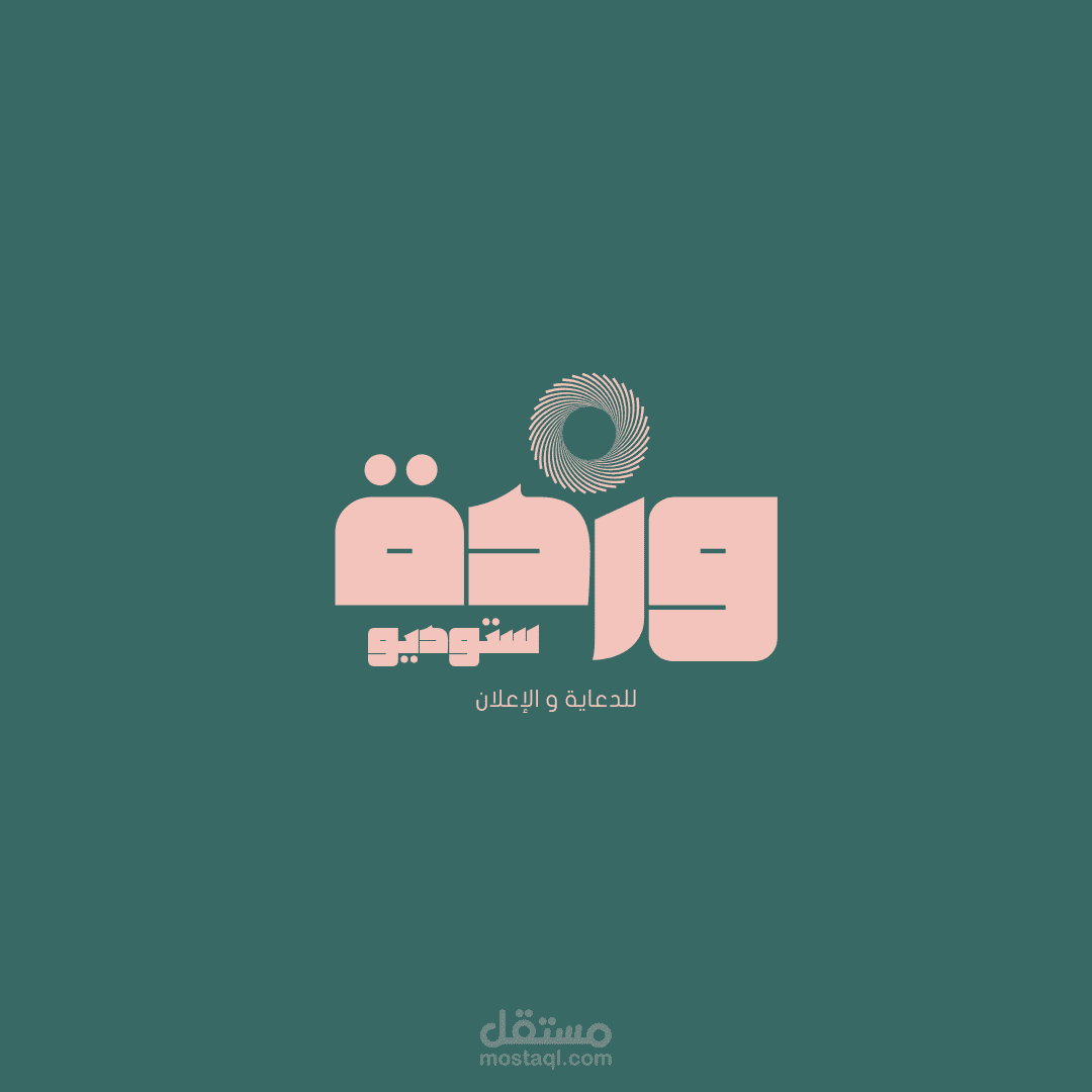 لوجو  لاستوديو