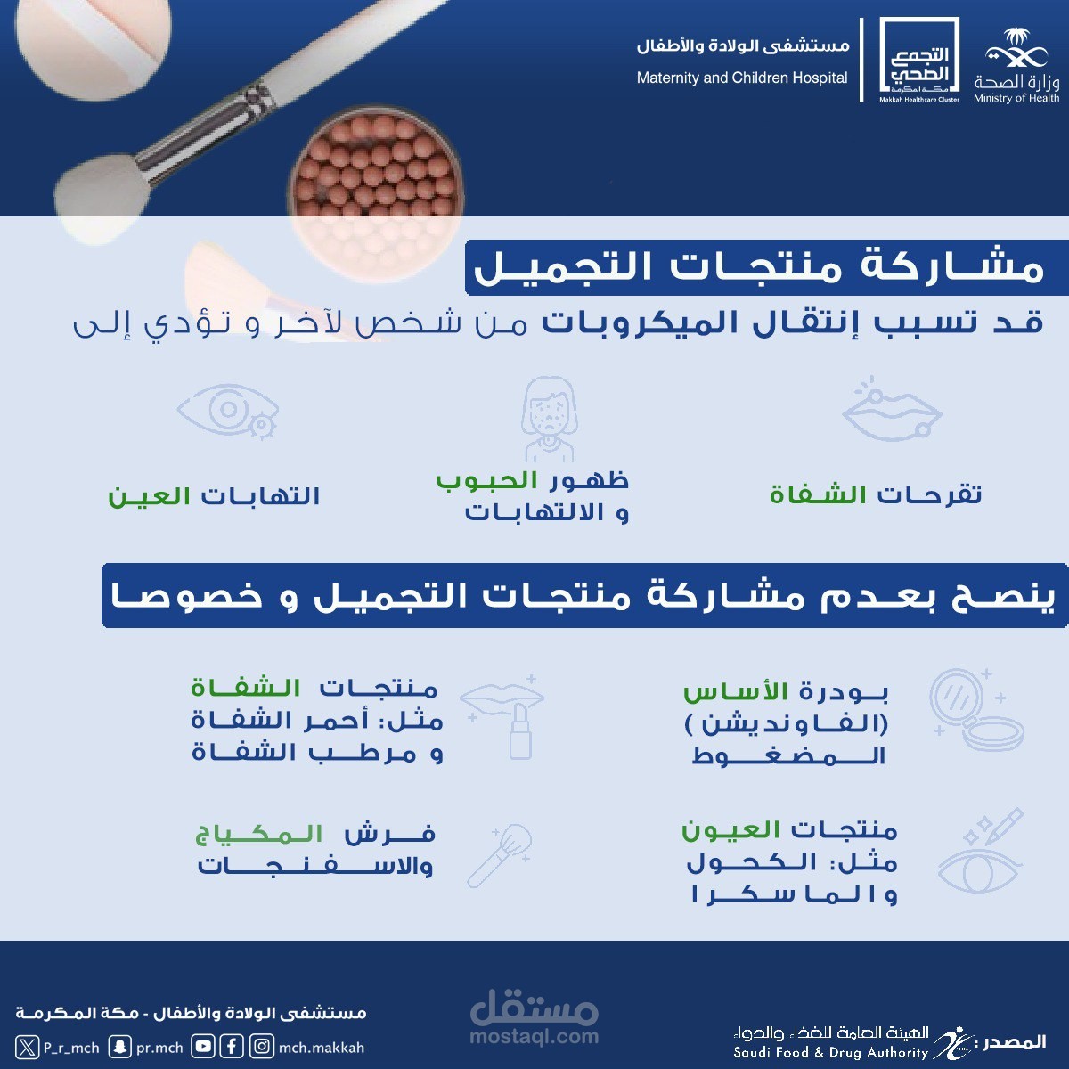 بوستر توعوي