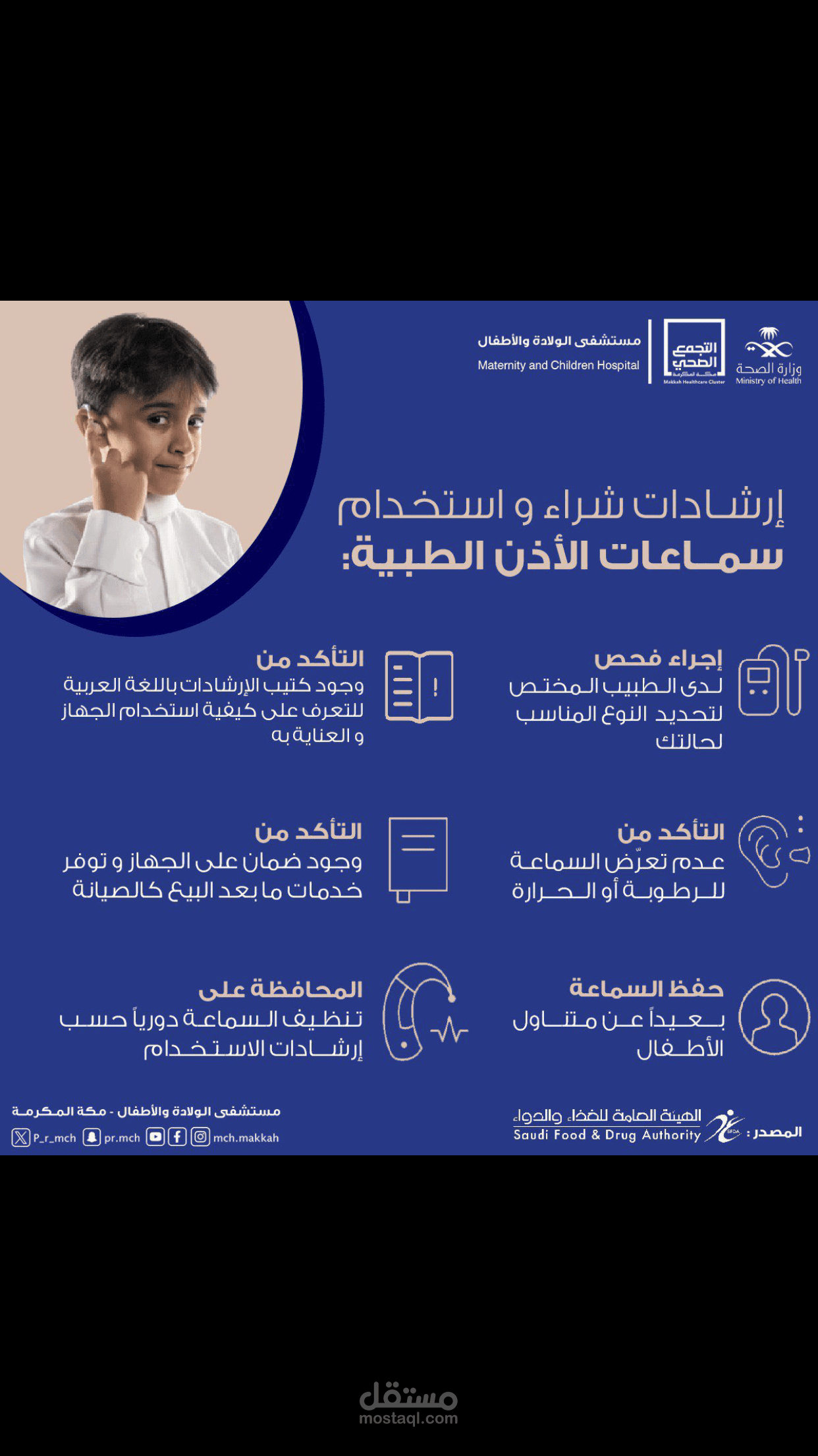 بوستر توعوي