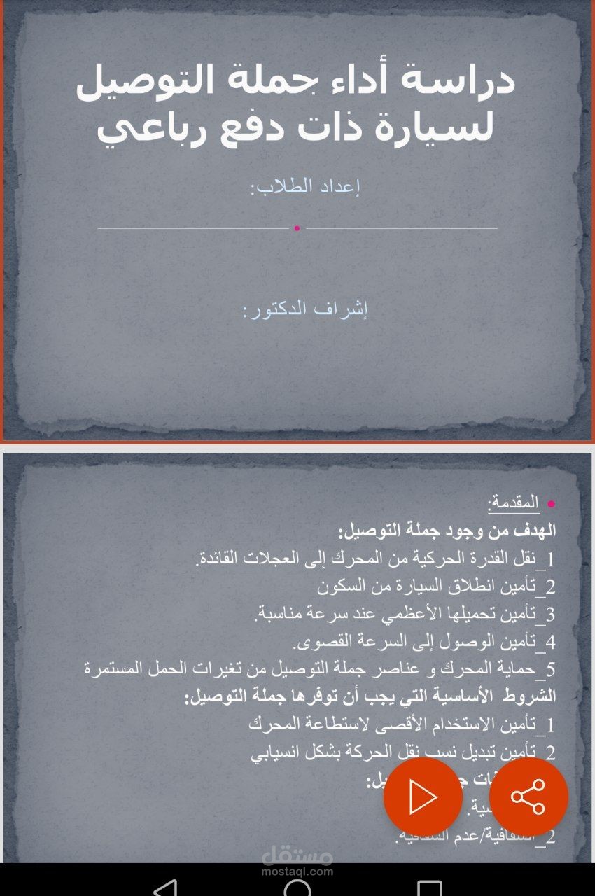 مشروع تطبيقي