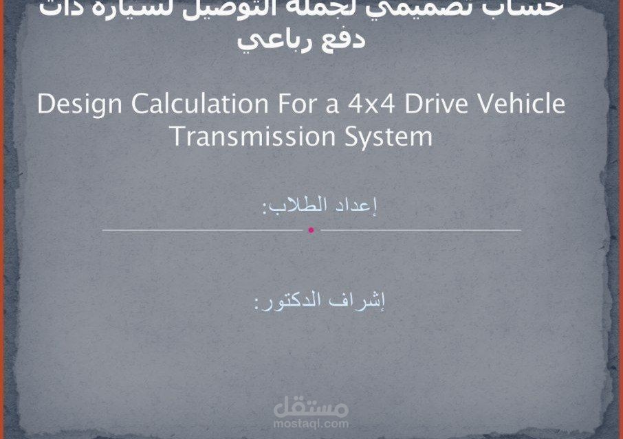 مشروع عملي