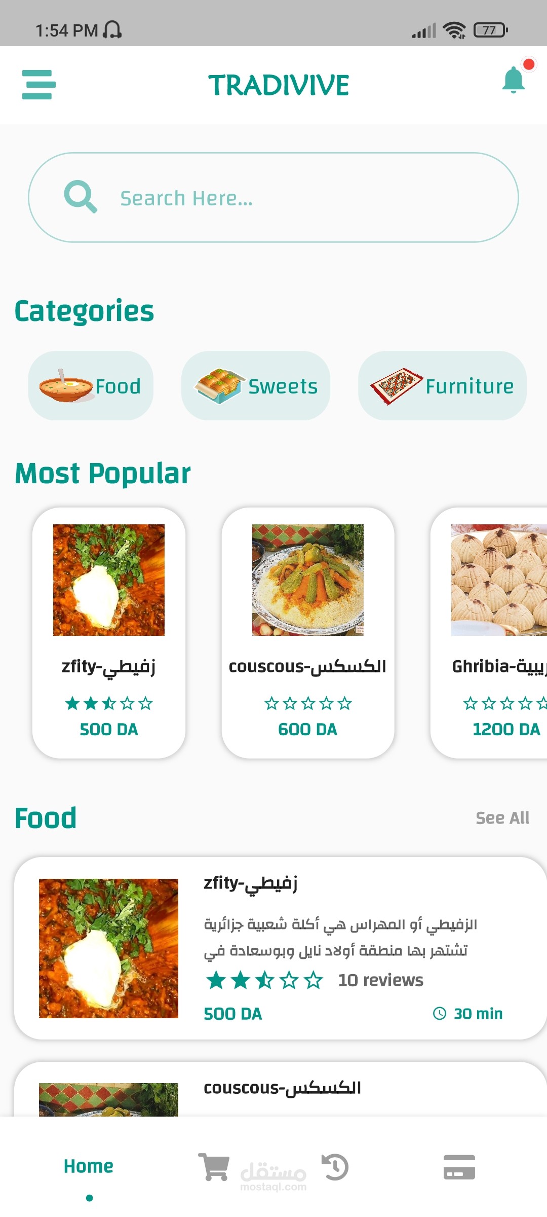 تطبيق تراديفيف للتسوق الالكتروني في المنتوجات التقليدية