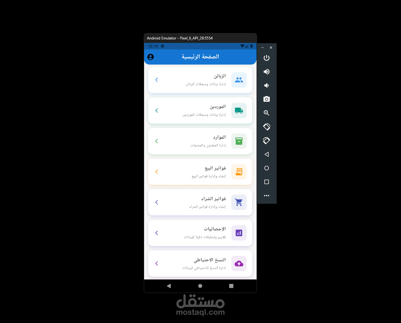 تطبيق مديرنا