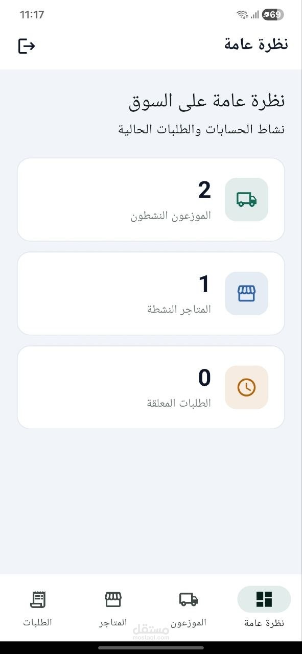 تطبيق قافلة