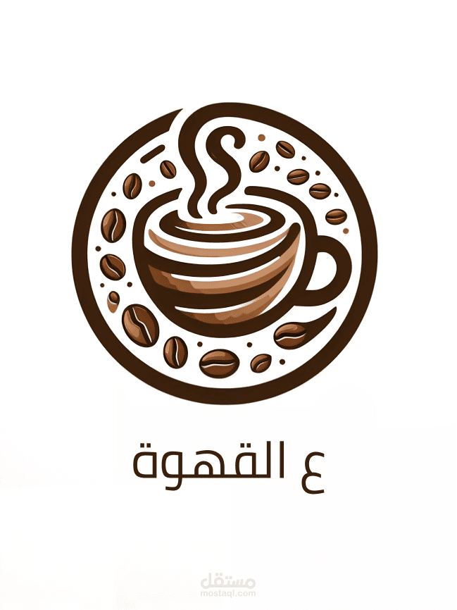 تصميم شعار كافية