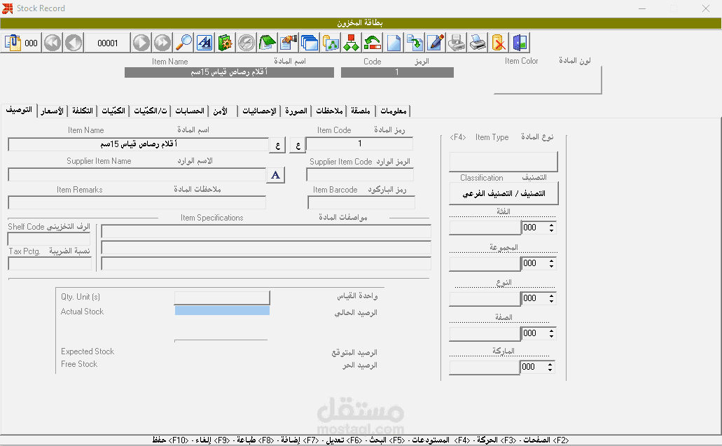 إعداد التقارير المالية والمحاسبية لشركة الناصر