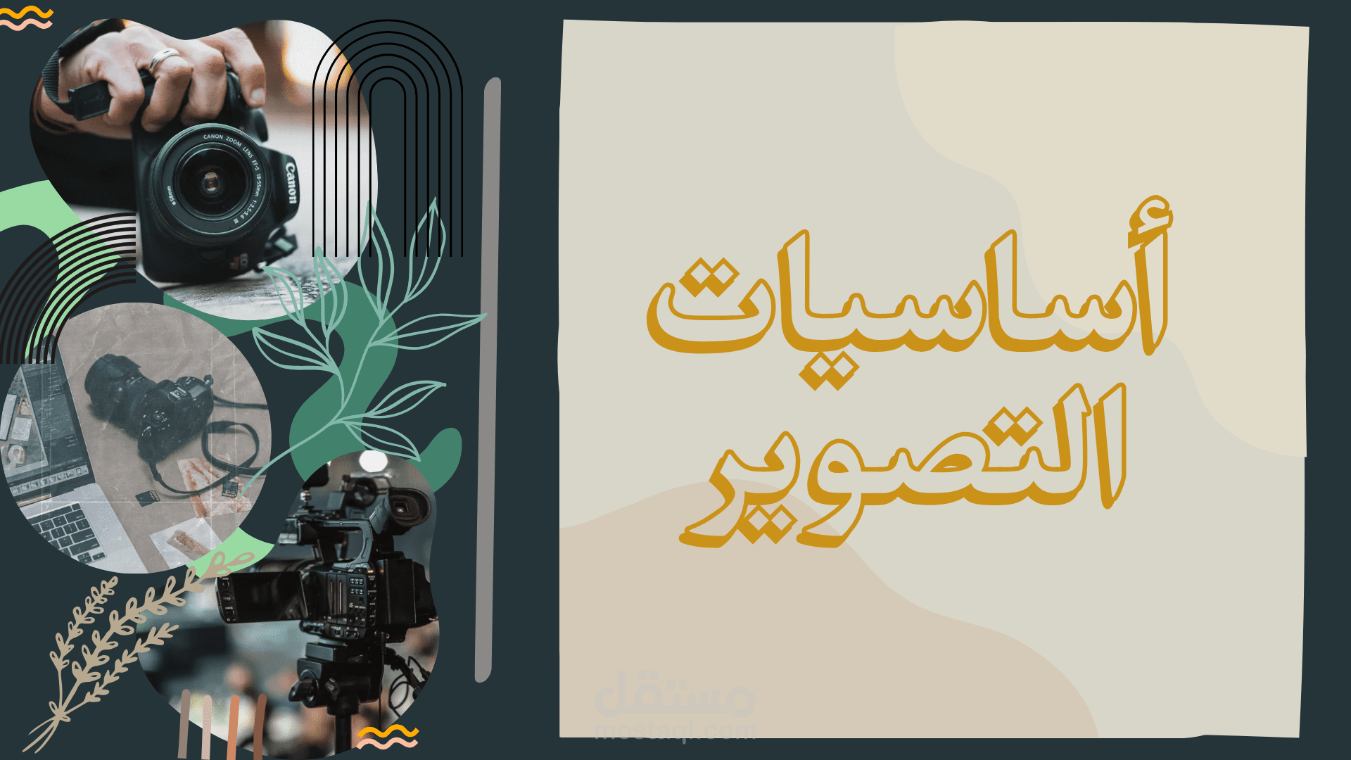 عرض تقديمي بصيغه بوربوينت