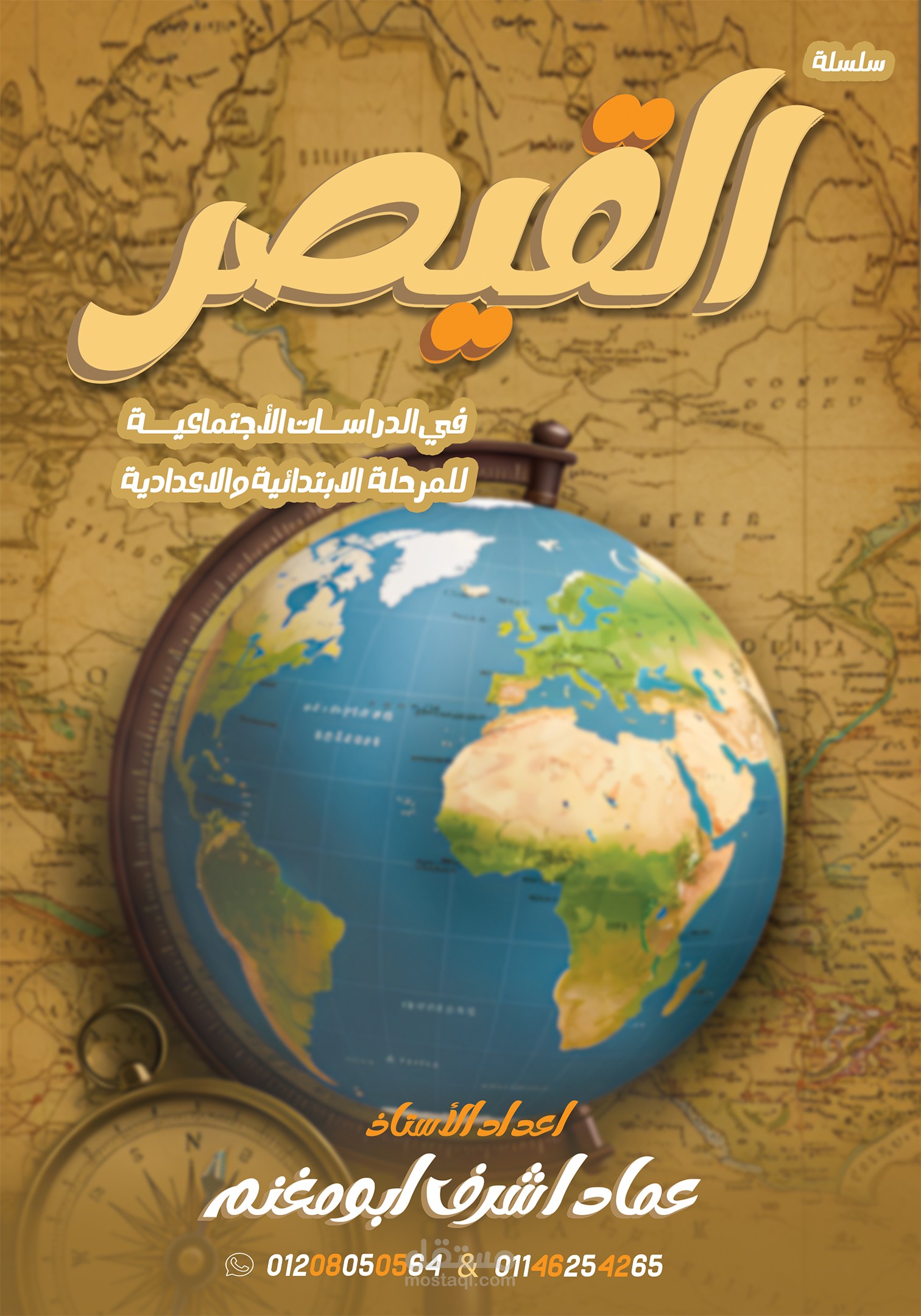 تصميم غلاف cover design