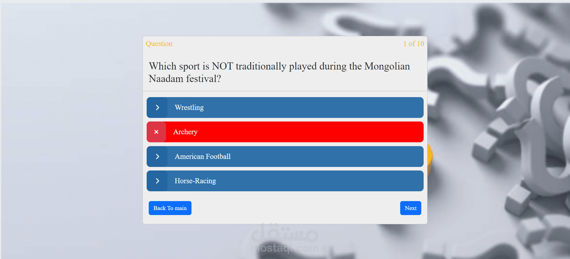 Quiz Game