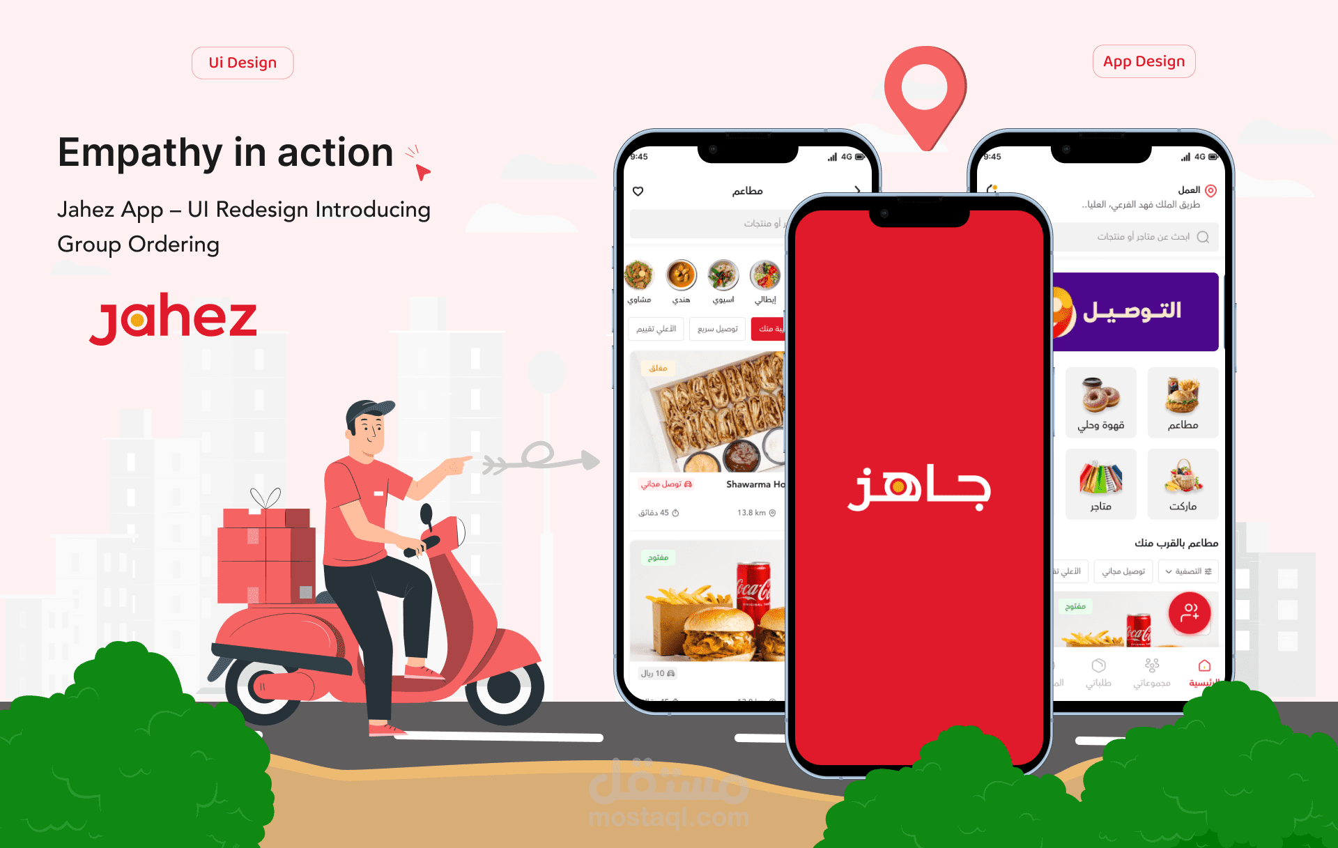 تصميم واجهة وتجربة مستخدم لتطبيق موبايل