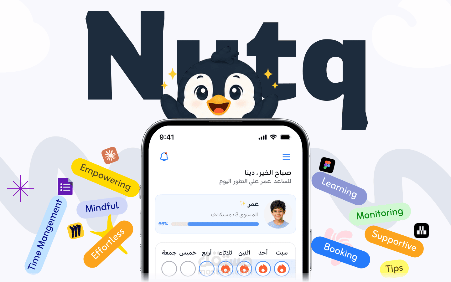 تصميم نظام إدارة جلسات علاج النطق
