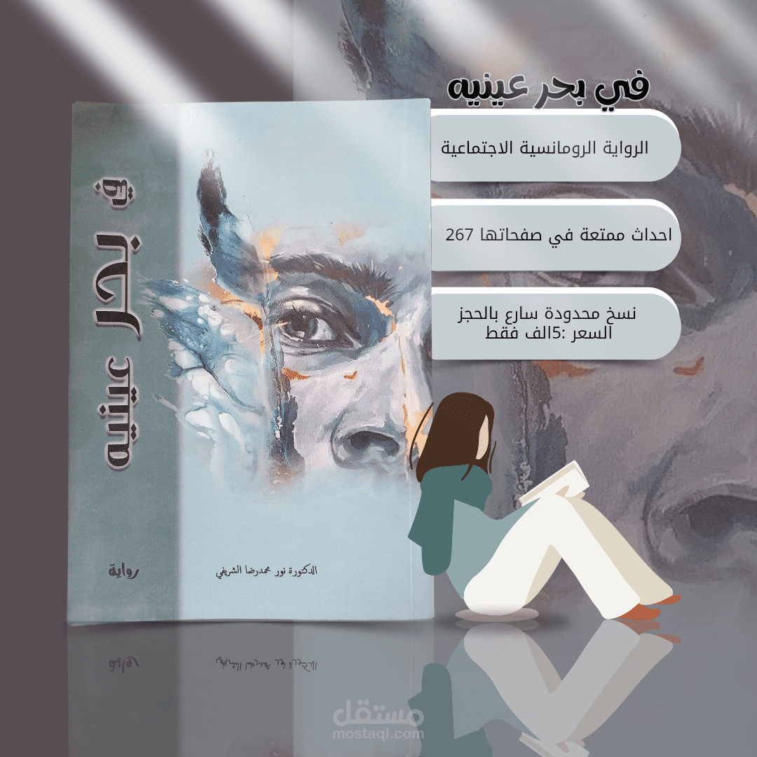 اعلان كتاب