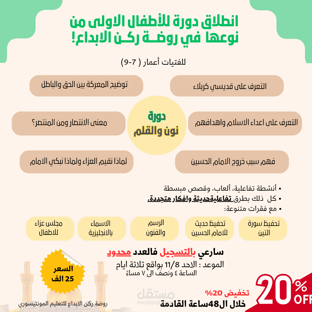 منشور اعلان