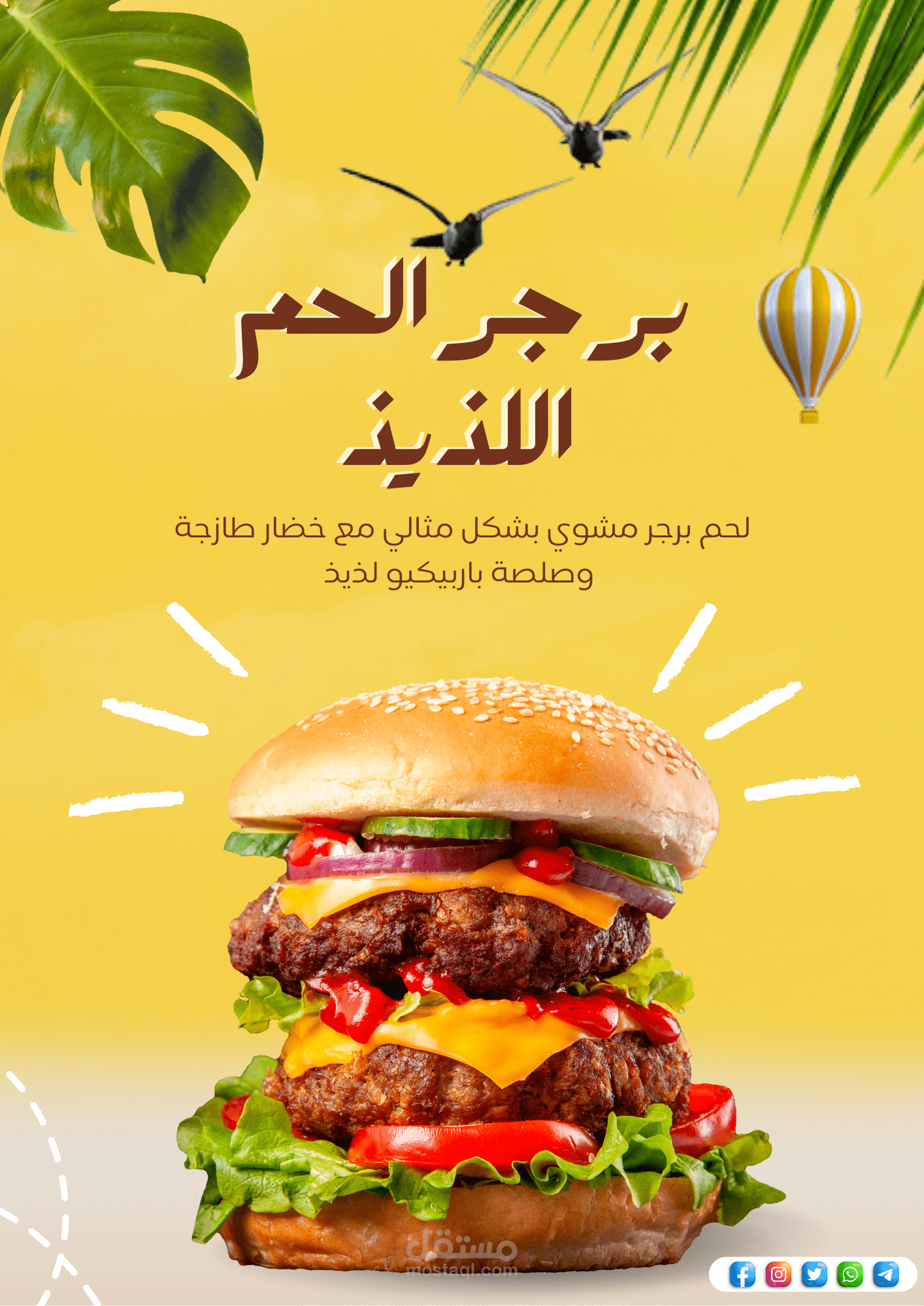 تصميم سوشال ميديا