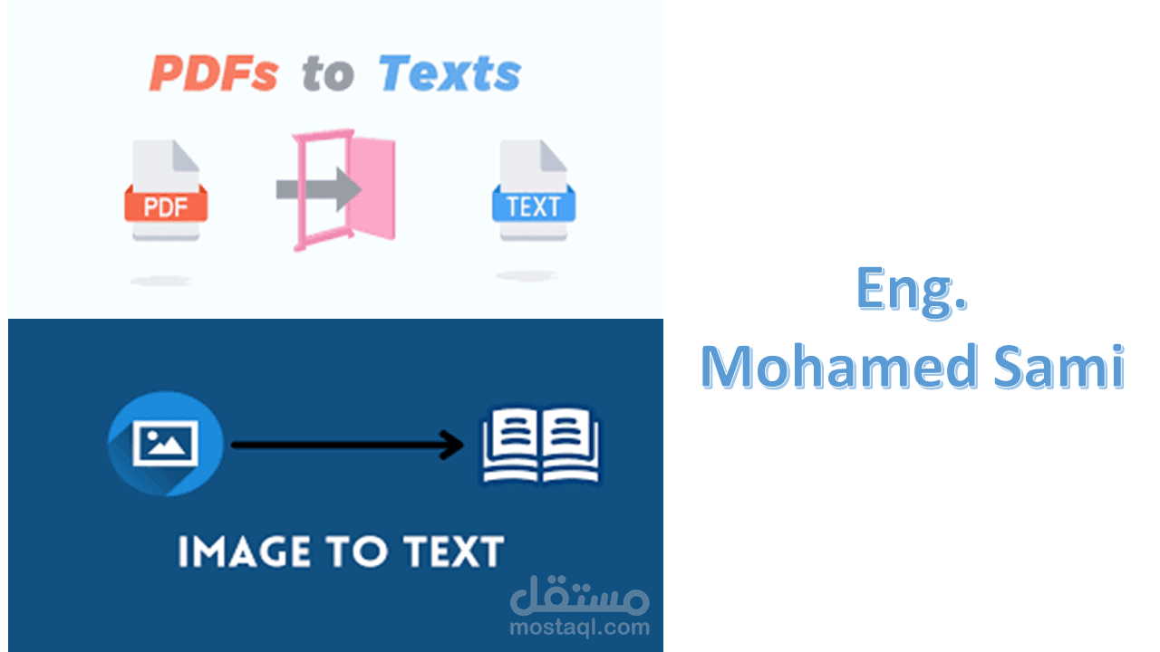 تحويل ملفات PDF الى ملف Word