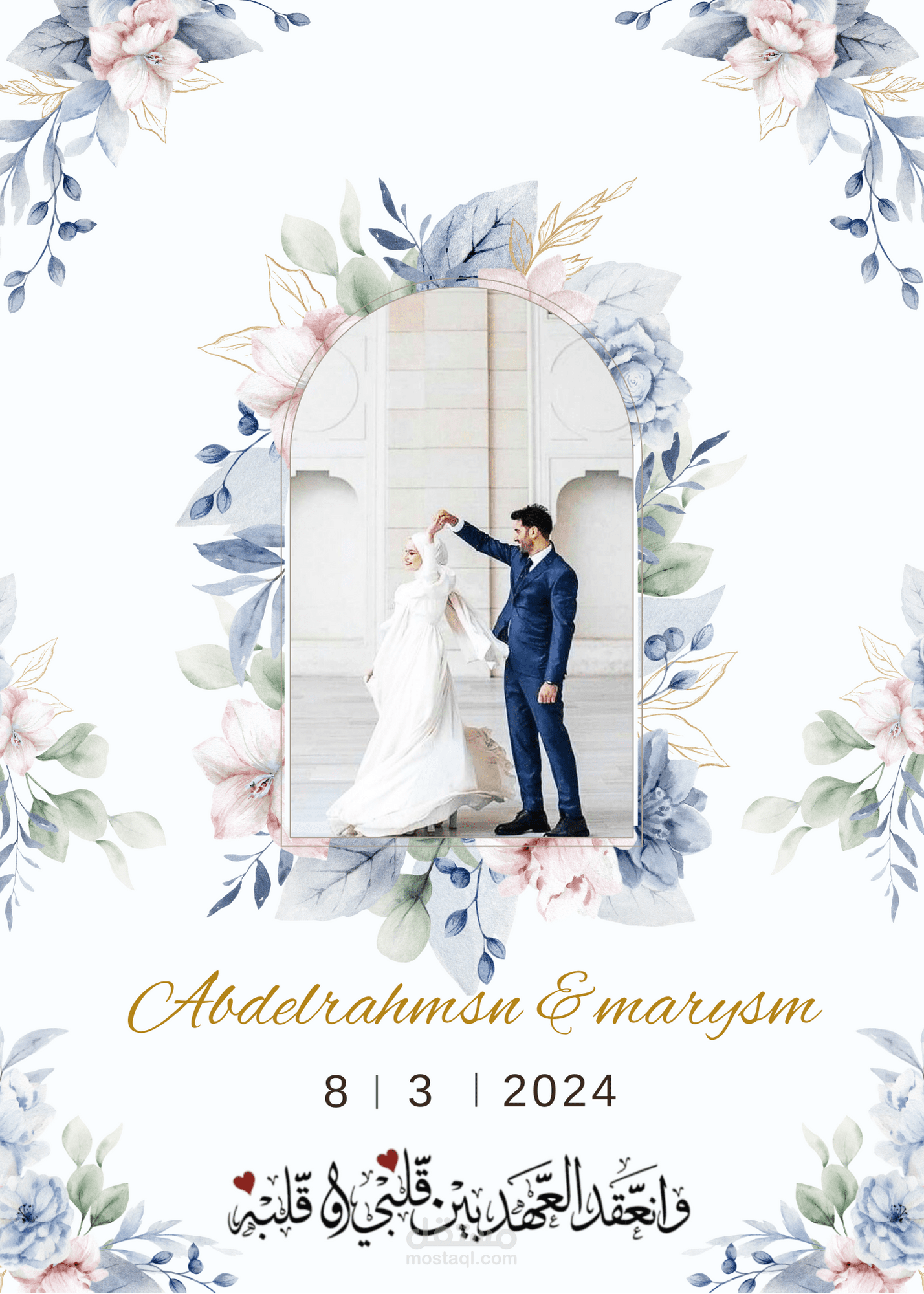 تصميم دعوه