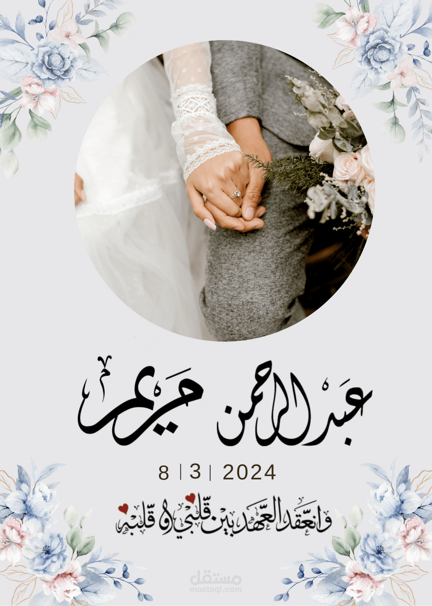تصميم دعوه