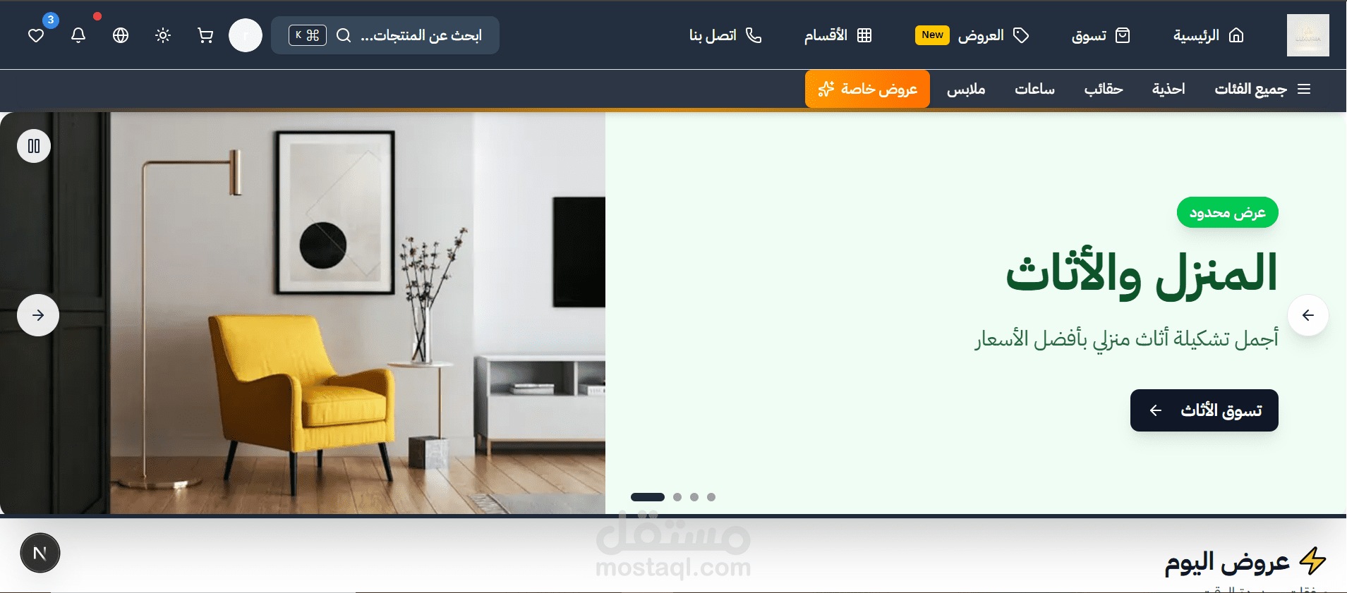 موقع E-Commerce احترافي يدعم العربية و الانجليزية