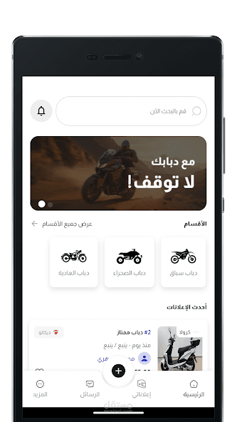 دبابك