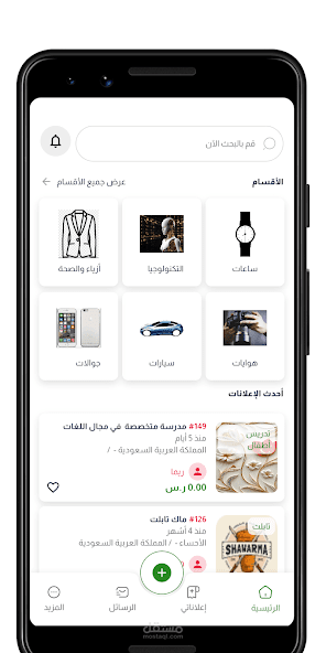 الوسيط | waset