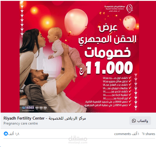 مستشفي ادام الدولي