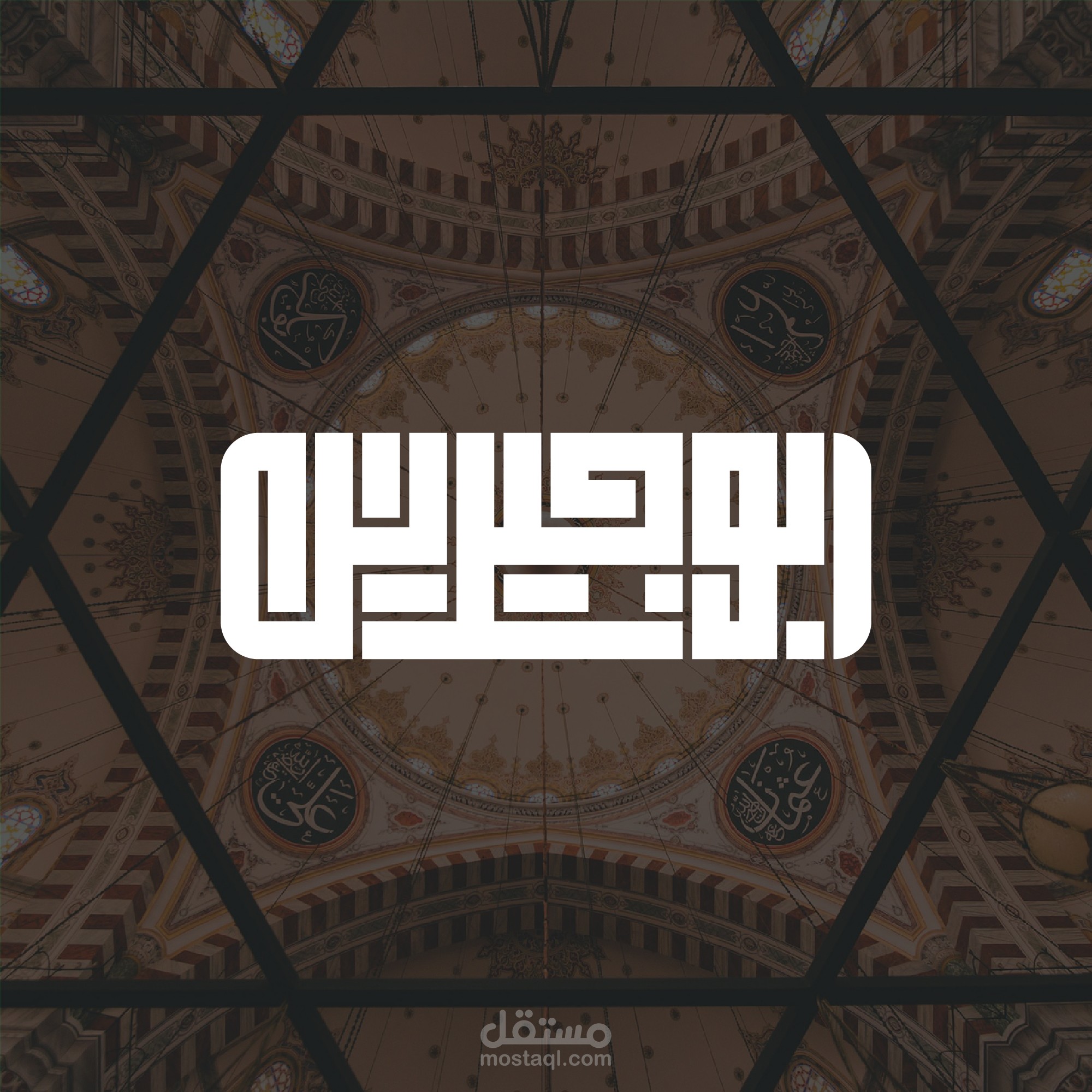 خط عربي حر