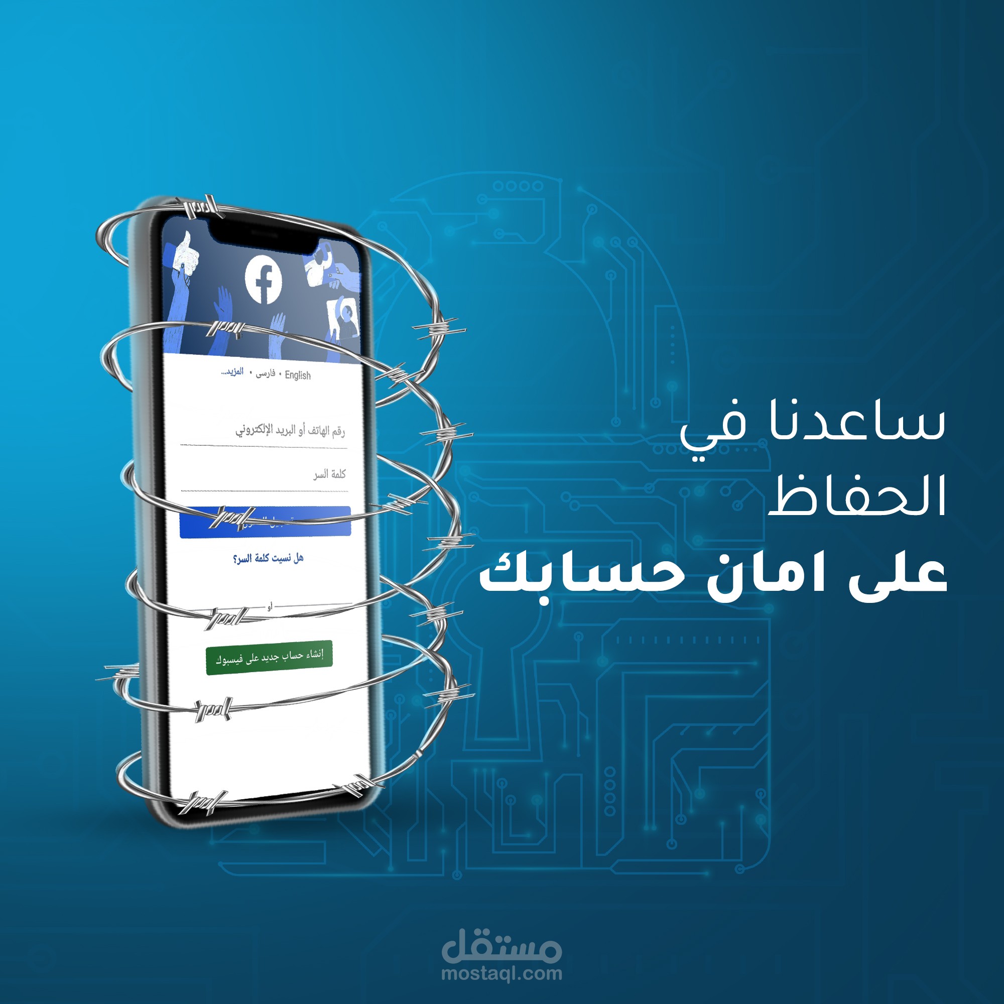 سوشيل ميديا