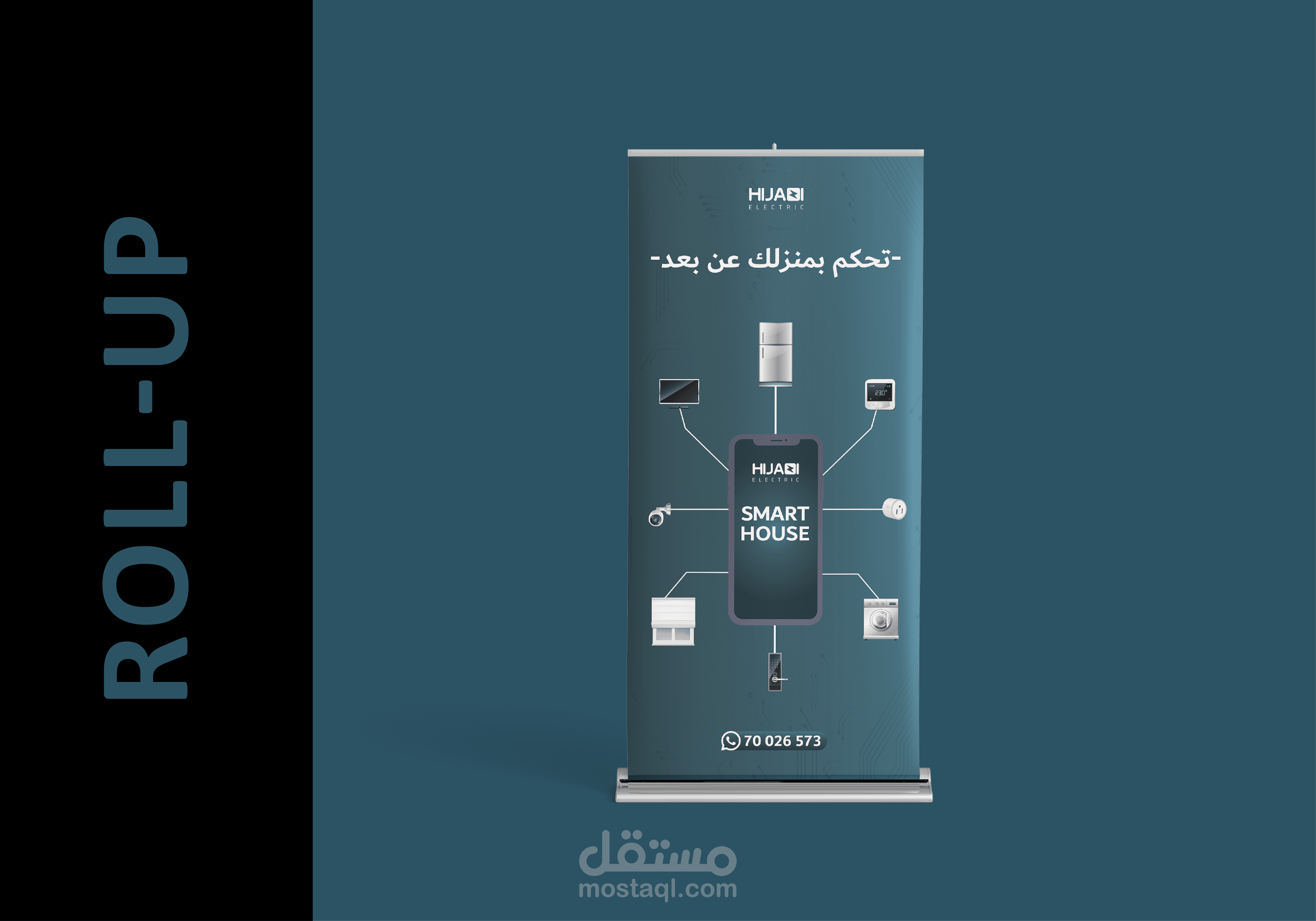 تصميم رول اب احترافي
