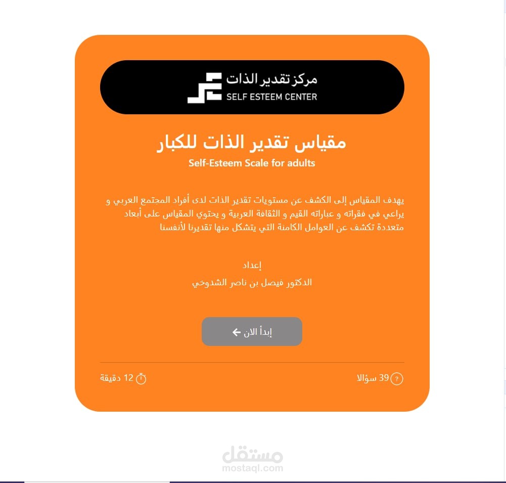 مقياس نفيسي
