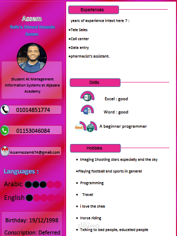 تسليم السيرة الذاتية باللغة الانجليزية