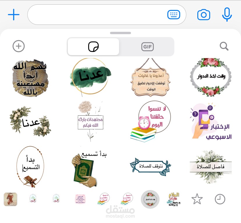 ملصقات الواتس أب