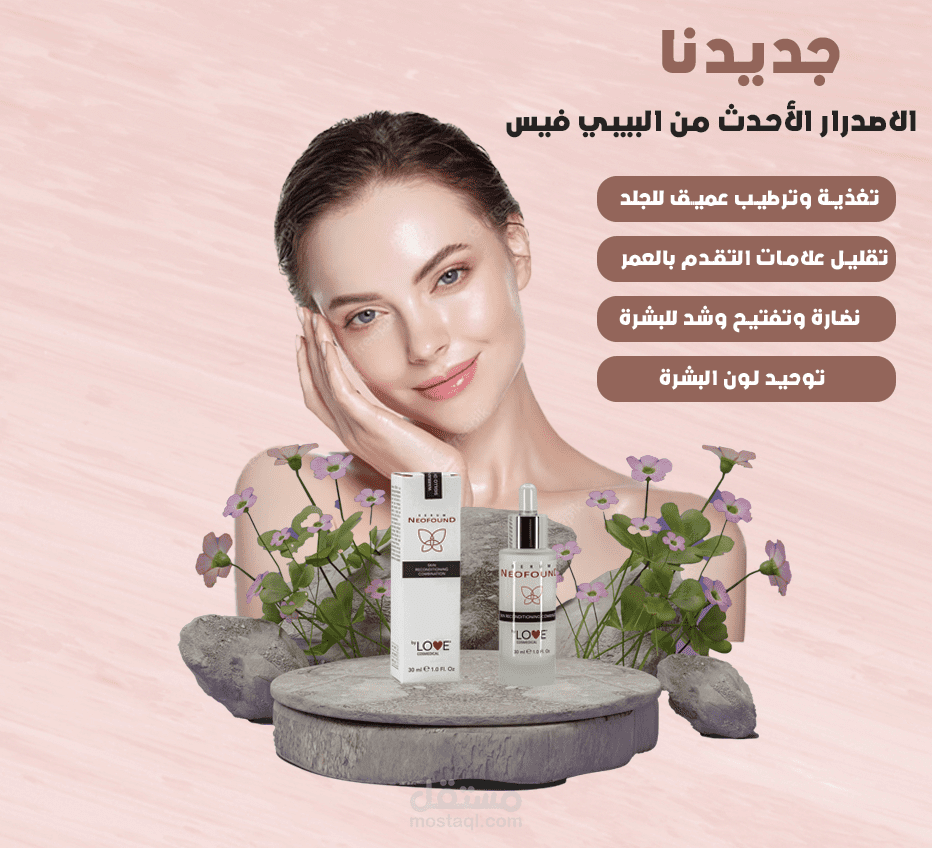 تصميم اعلان سوشل ميديا