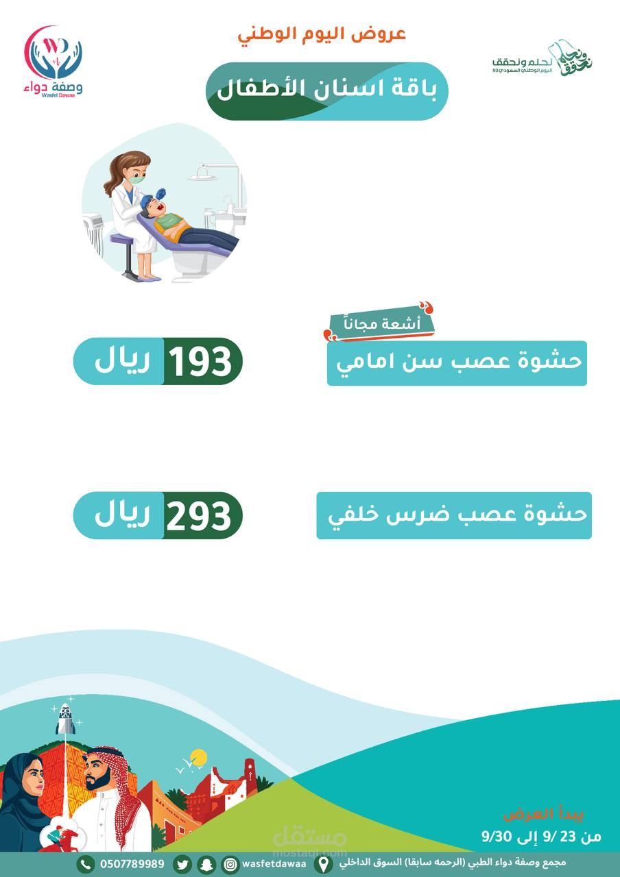 تصميم منشور