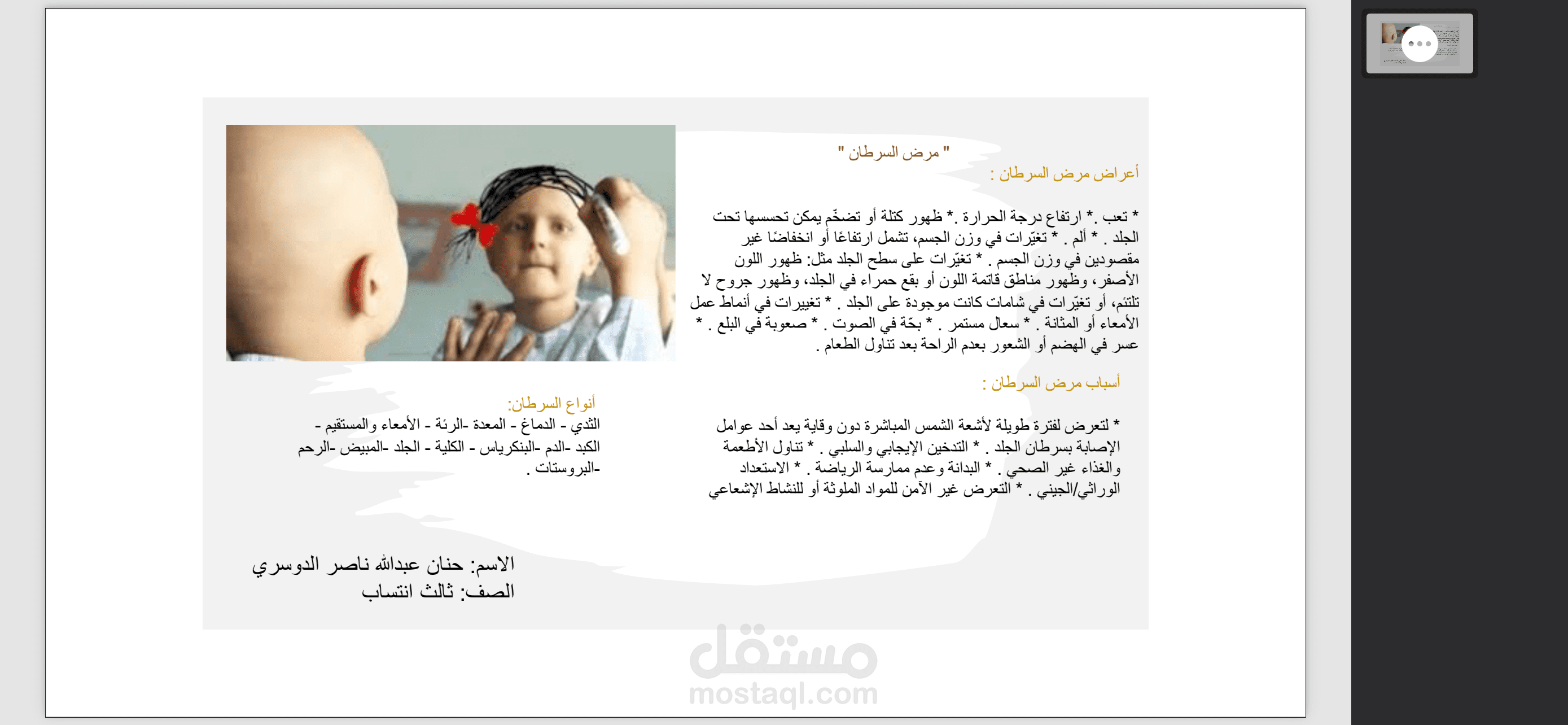 المنزل