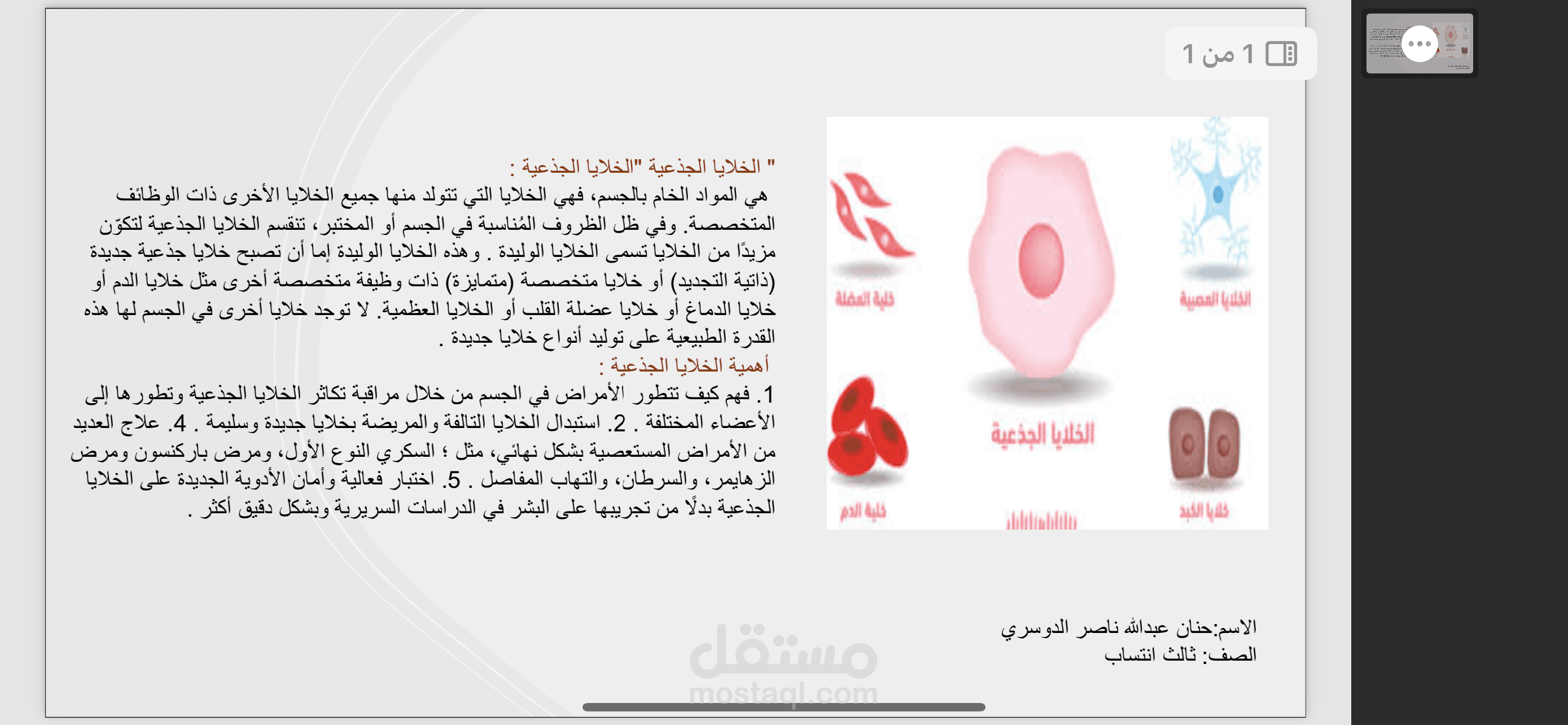 عمل بوربوينت