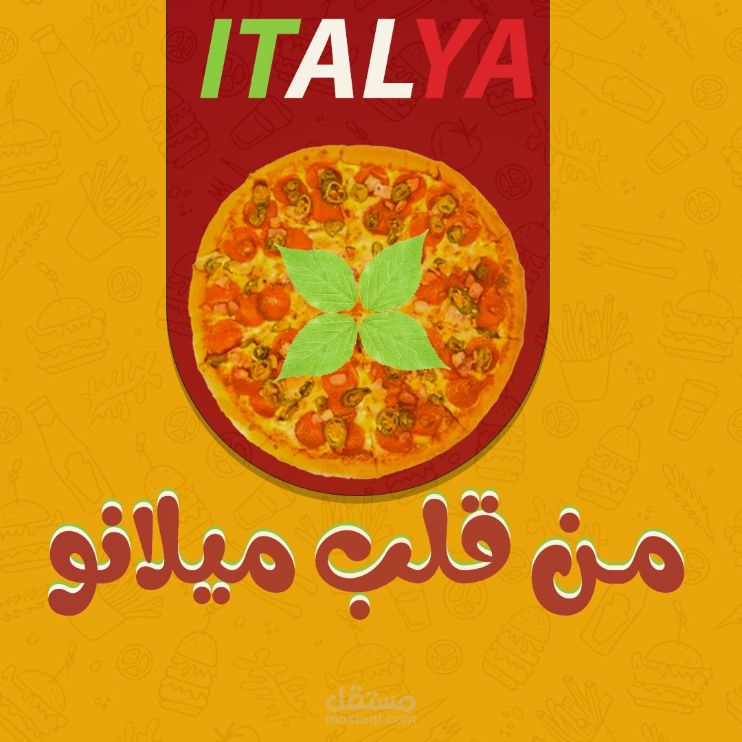 عمل بوست بتزا