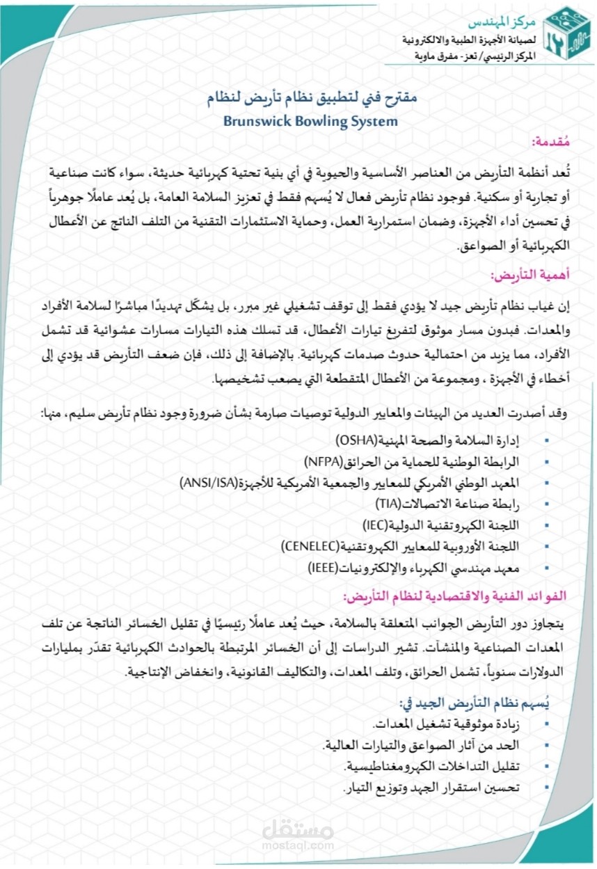 تصميم نسق ملف بالالستريتور