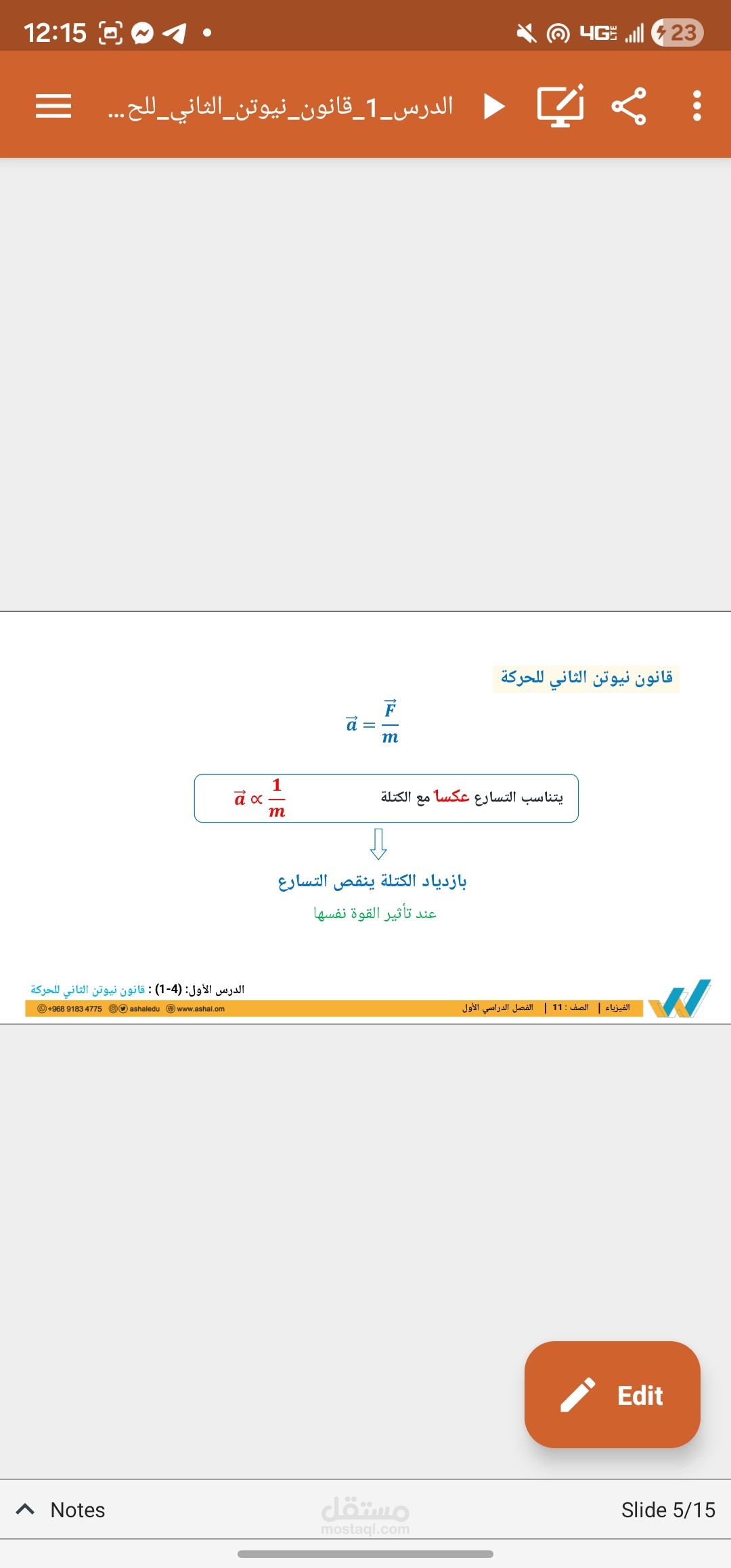 فيديو تعليمي