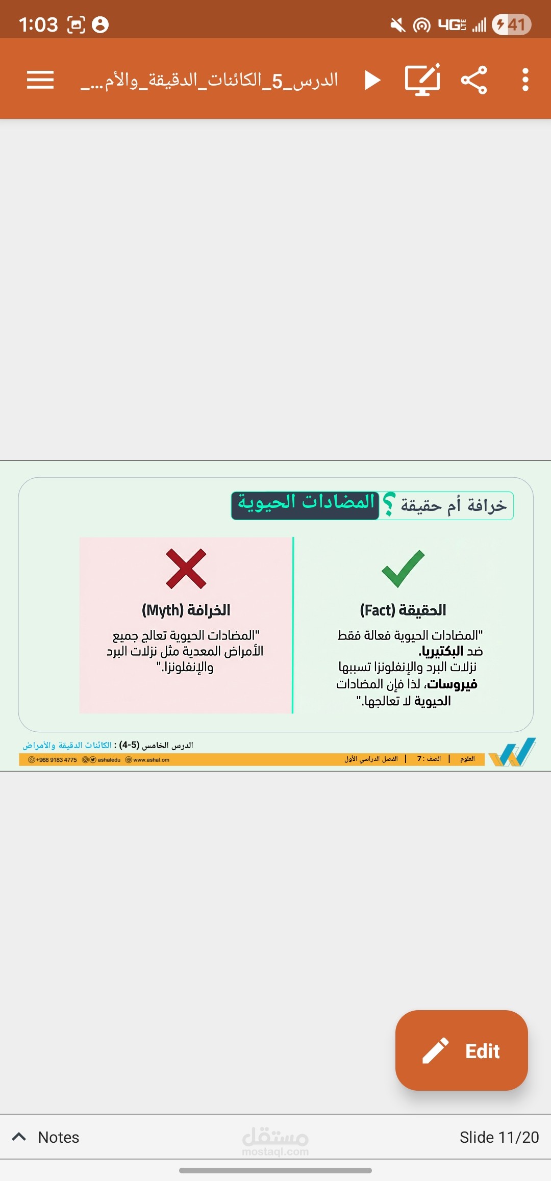 تبسيط المفاهيم