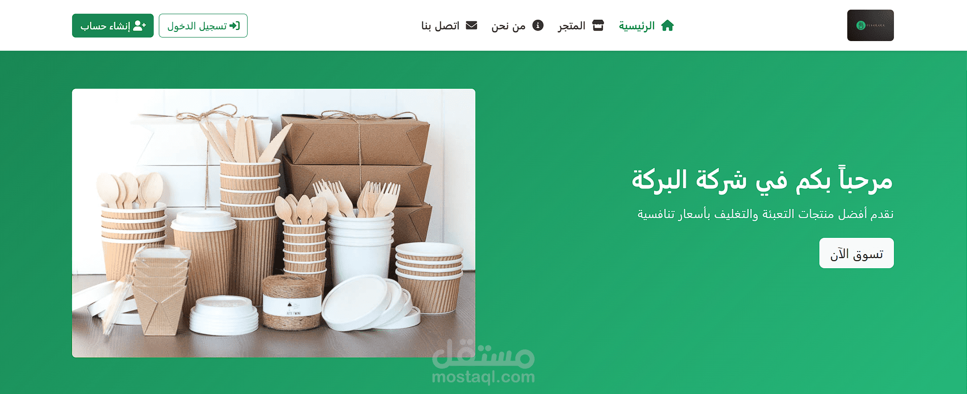 تطوير متجر إلكتروني متعدد المنتجات